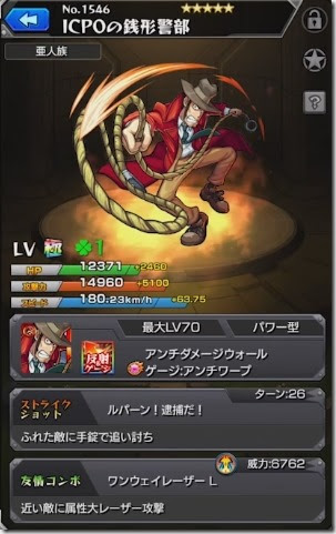 モンスト 銭形警部の評価 使い道は初心者救済な優秀キャラ 今さら聞けないモンスト攻略列伝