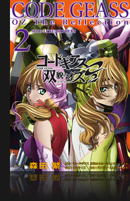 商品情報 コードギアス 双貌のオズ