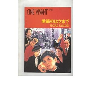 ダニエル シュミット監督のおすすめ映画 おすすめ映画コレクション