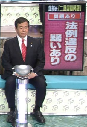 原口一博「国籍法14条によって台湾籍は放棄しとかなきゃいけない。…国会議員になるには日本人でなければならないという根本的な要件を満たしていない疑いがある。」
