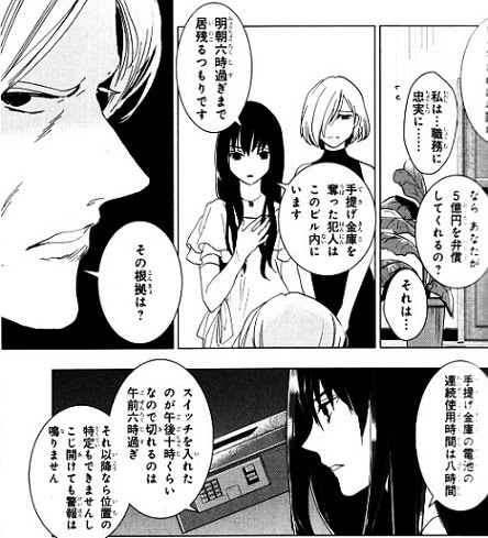 万能鑑定士qの事件簿 10巻 脱税の証拠を掴み 金塊すり替えの謎を暴け 大炎上