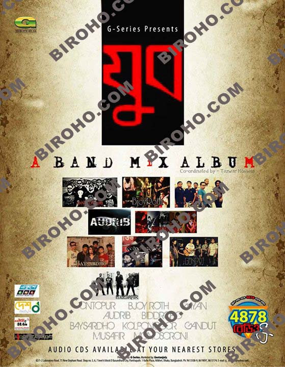 Jubo by Band Mixed Album