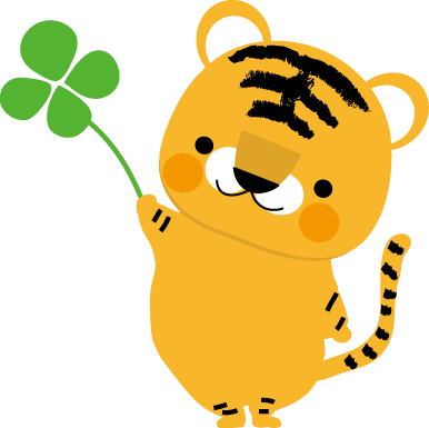 トラ 虎の無料イラスト フリー素材