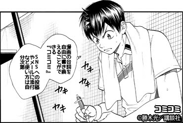 ベイビーステップ ファンサイト