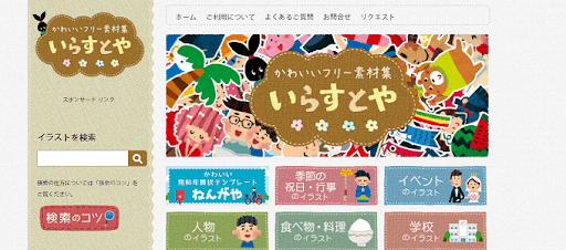 イメージ