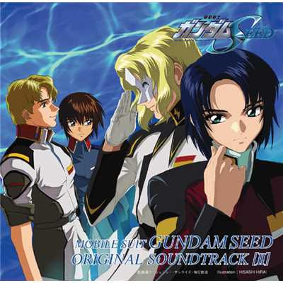 機動戦士ガンダムseed Original Soundtrack 2 佐橋 俊彦収録曲 試聴 音楽ダウンロード Mysound