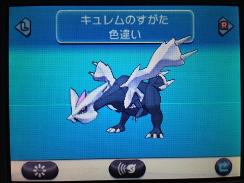 色違いいつ出るんだよ 色キュレム