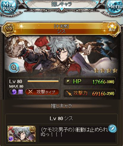 Ipadでグラぶる グランブルーファンタジー