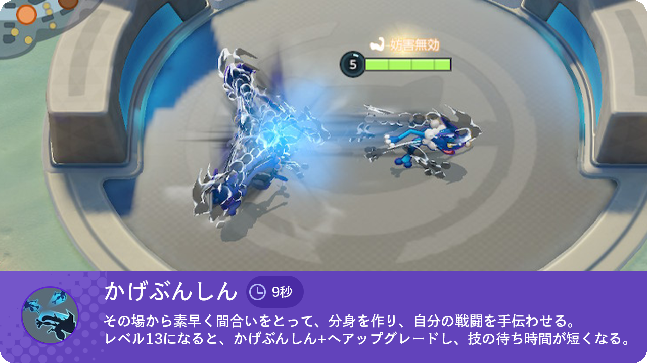 最強決定戦 優勝 みずしゅりけんゲッコウガ 個別解説 リバティユナイト