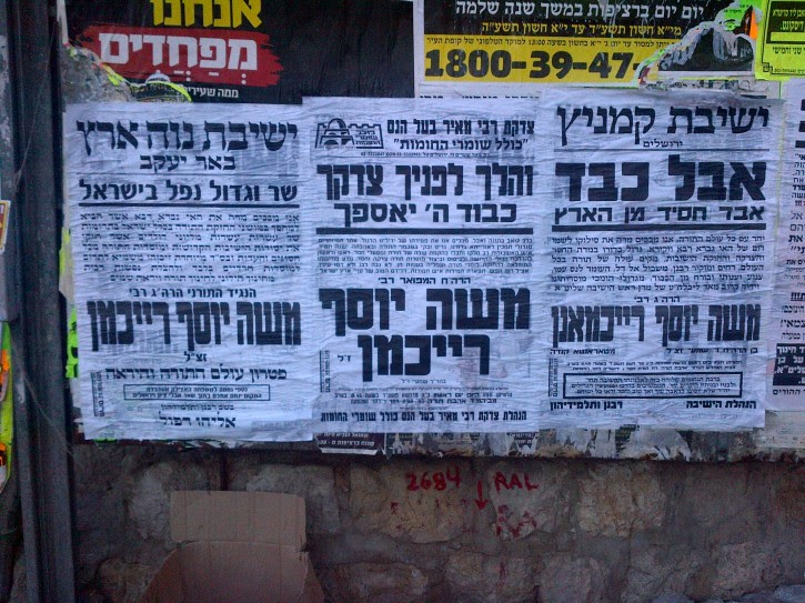 Oct. 27, 2013, Posters in Israel announcing the passing of Mosihe Reichman