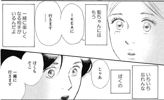 フィール ヤング かわかみじゅんこ 中学聖日記 パリパリ伝説 刊行インタビュー