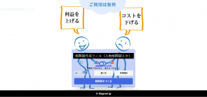 無料で人物などの相関図が作成できる 相関図作成ツール ウェブサービスをまとめました