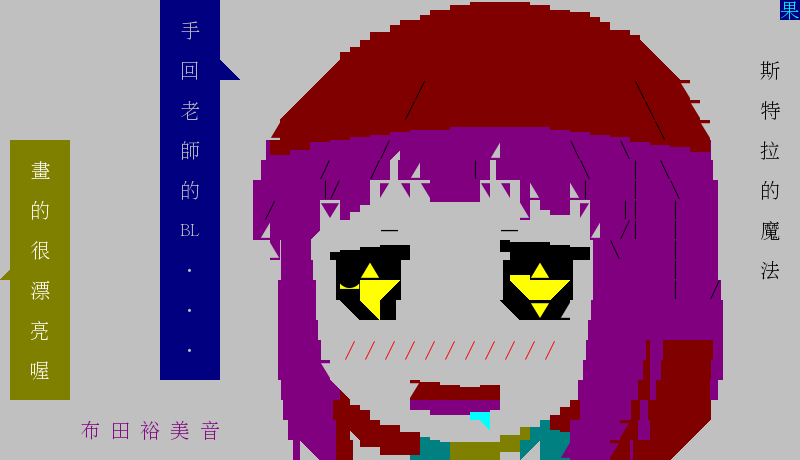布田裕美音 Ansiproject Ansiproject