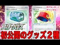 70以上 ポケモン おいしい��ず 234735-ポケモン おいし��みず 値段