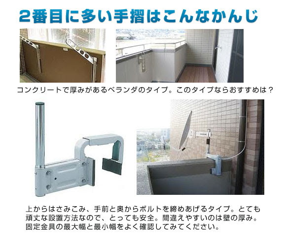 BSアンテナ設置取り付け入門│BSスカパー無料視聴技