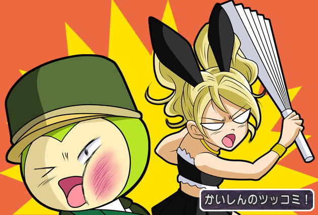 かいしんのツッコミ お気楽ごくらく イラストとドラクエブログ