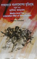hasina_book.JPG