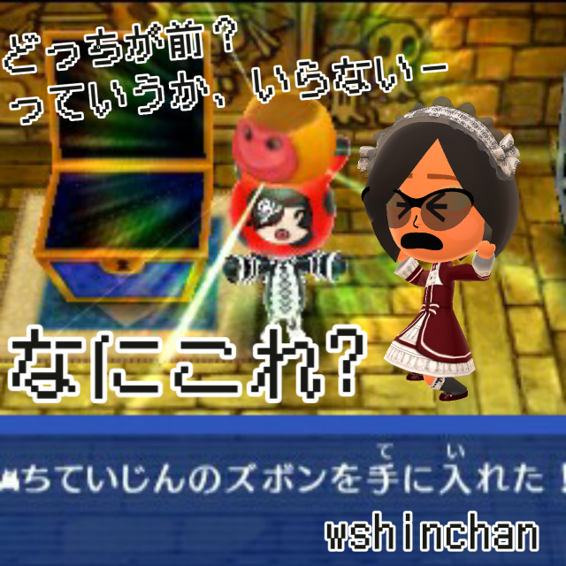 謎のピラミッド 桜装備と意味不明な地底人ズボン 電free166 電波人間のrpg Free 攻略 電波人間 3ds Wshinchan Game館