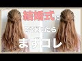 子供 結婚 式 髪型 簡単 419127-子供 結婚式 髪型 簡単