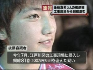 俳優の勧修寺玲旺 かんしゅうじ れお 叔母 後藤真希とそっくり2ショット ガールズちゃんねる Girls Channel