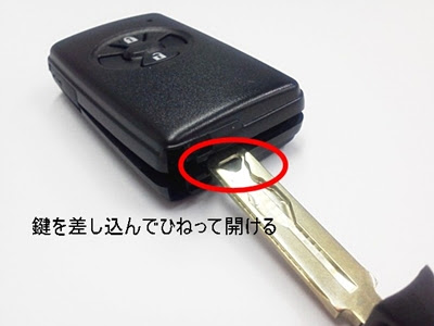 スマートキーの電池交換方法とは 中古トラック買いたい