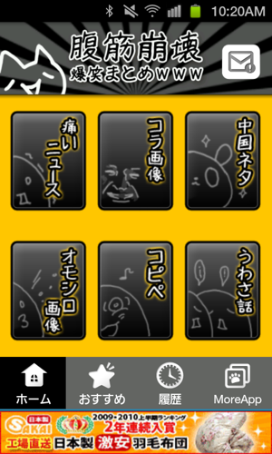 腹筋崩壊 爆笑まとめｗｗｗ アプレスト