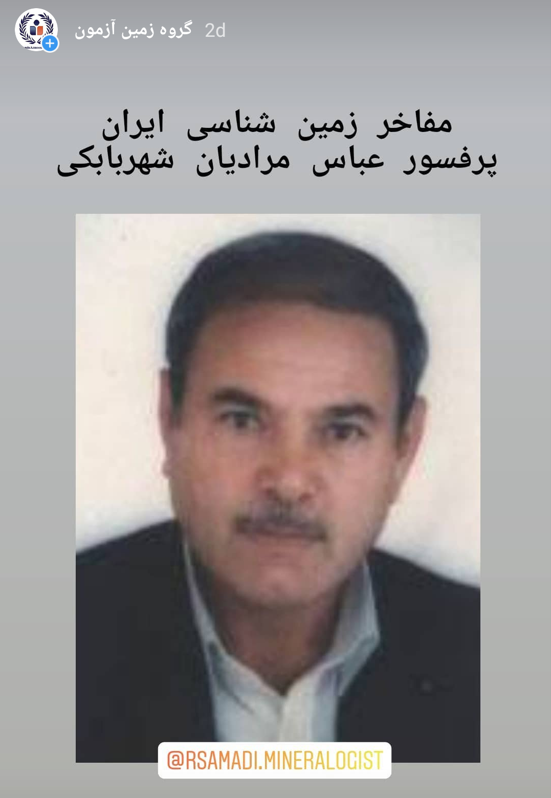 دکتر عباس مرادیان شهربابکی