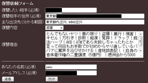 復讐代行サイトに自分への復讐を依頼してみた 多目的トイレ