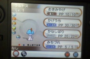 ポケモン 色違い ことばときもち こころ