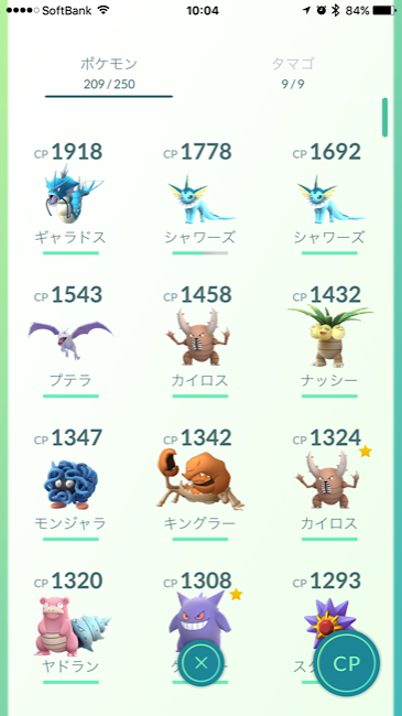 ポケモンgo Cp 強さ の調整が実施 フーディン サイドン ゲンガーなどが強化 下がるポケモンもあり 面白いアプリ Iphone最新情報ならmeeti ミートアイ