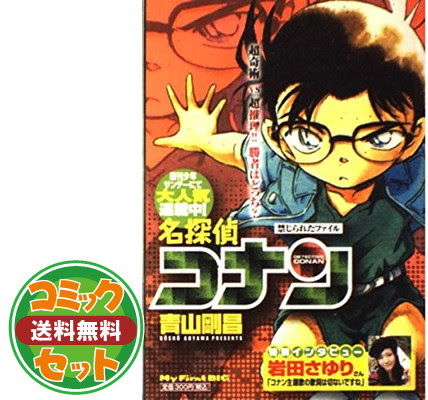 1 44巻セット 1 44巻セット セット 名探偵コナン Unknown コミック 送料無料 特別編 Unknown Binding ブックサプライ コミック