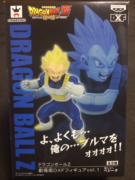 ギターリストのための音楽理論と知識ドラゴンボールz 劇場版dxfフィギュアvol １ ベジータ Ufoキャッチャーでget