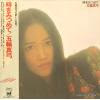 SOLL74-UM