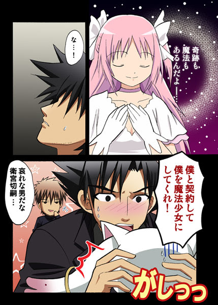 閒聊 切嗣的good End Acg板 Disp s