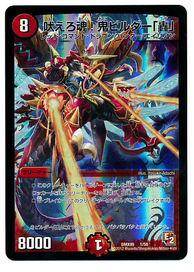 デュエルマスターズ ただかっこいいデッキ カードボックス