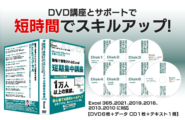音速パソコン教室の講座・商品・DVD・お申し込み