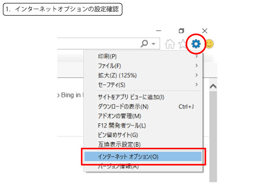印刷 帳票出力ができない エラーコード メッセージ 富士信用金庫 Web Fb