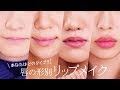 唇 分厚く したい 228479