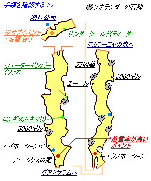 Ff10 Hd マップ付き攻略チャート 雷平原