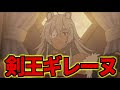 [10000印刷√] 無職 転生 ギレーヌ 175601-無職 転生 ギレーヌ 死亡