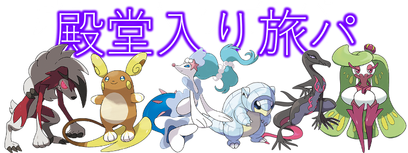 ポケモンサンムーン殿堂入りまでのプレイ感想 評価 Nojoy Nolife
