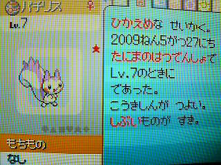 色違い 色パチリス ｔｏ ｐｏｋｅｄａｉｒｙ