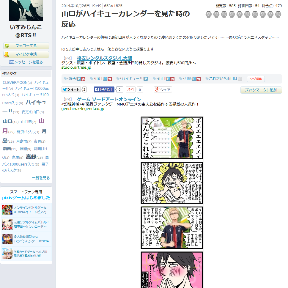 排球同人ヲチ24 無断転載禁止 2ch Net