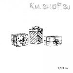 Штамп Набор из 3-х подарков лев.