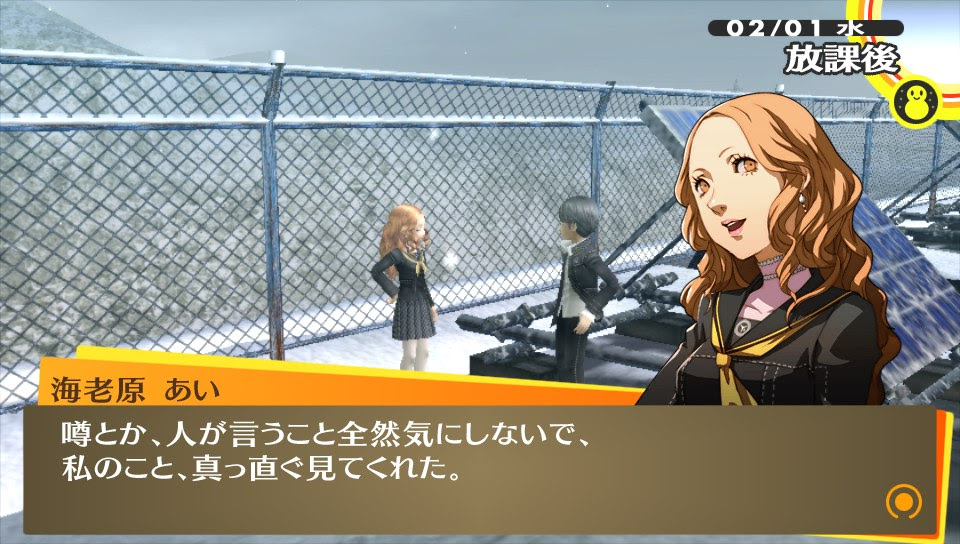 P4g 太陽 月 刑死者コミュmax 特ry 二次元世界観測所
