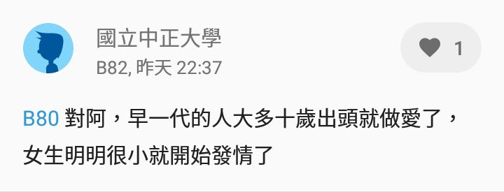 新聞 News Dumps 18 S4 Citynight板 Disp s