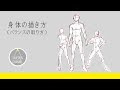 最高のコレクション 男 ポーズ 書き方 316641