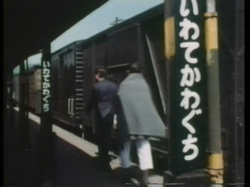 鉄道舞台映画 ドラマ １ 大いなる旅路