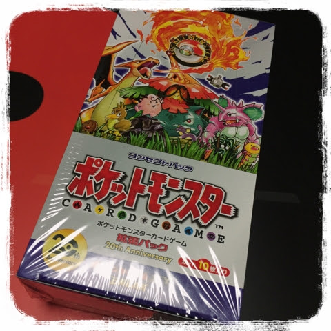 ポケカ th Anniversary 箱買い ぴか林檎のブログ