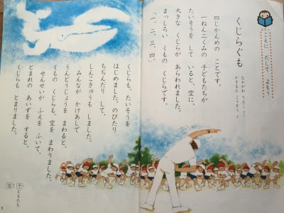 秋の空と くじらぐも 絵本の森と子どもの空